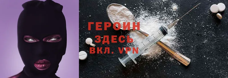 ГЕРОИН Heroin  магазин продажи наркотиков  блэк спрут ССЫЛКА  Волжск 