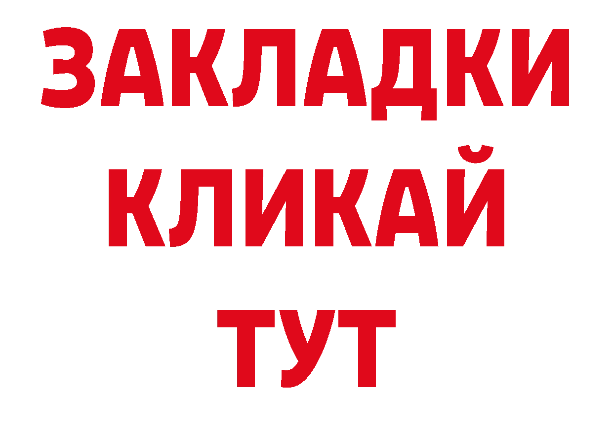 Бутират GHB как войти сайты даркнета ссылка на мегу Волжск